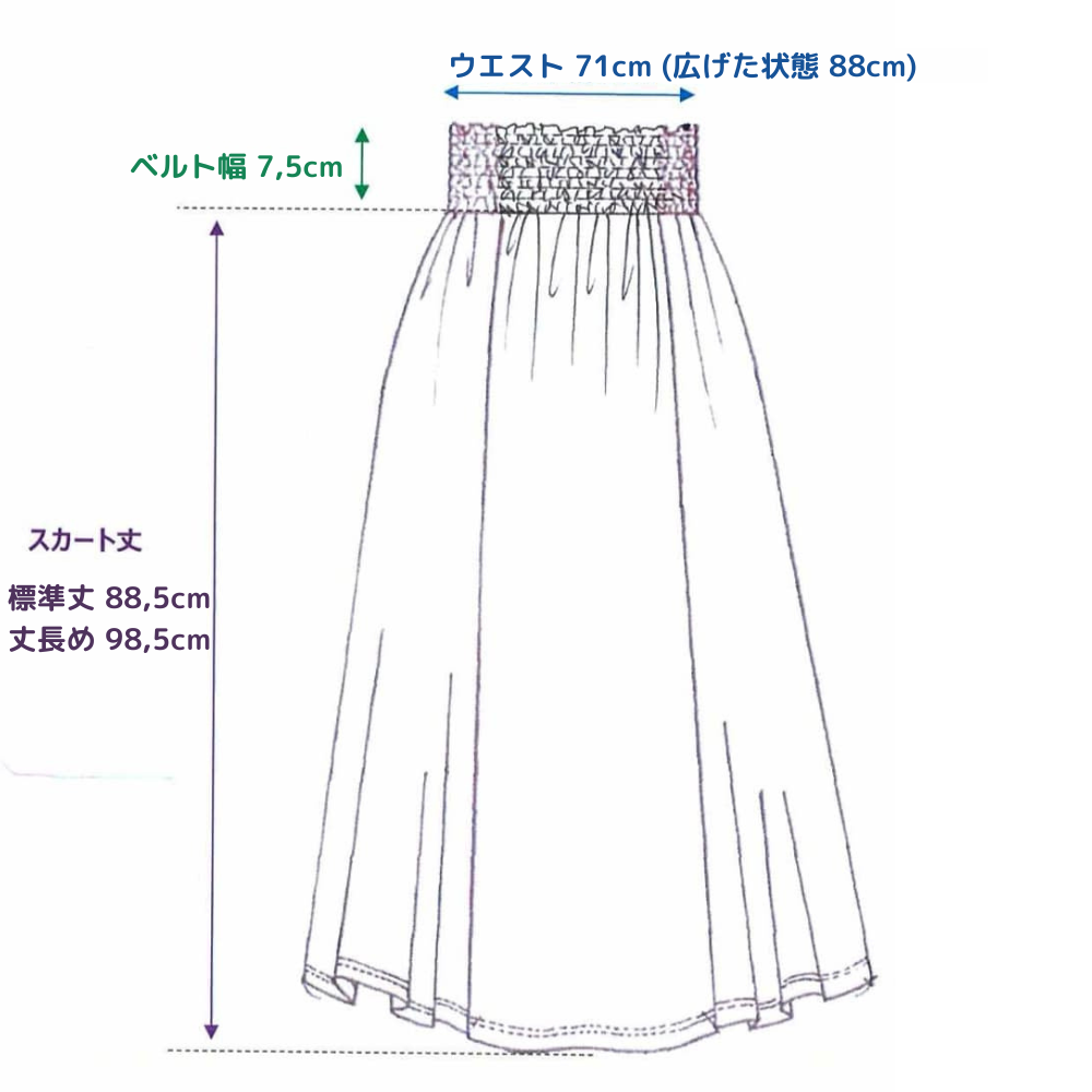 コットンウエストベルトサーキュラースカート(2WAY)