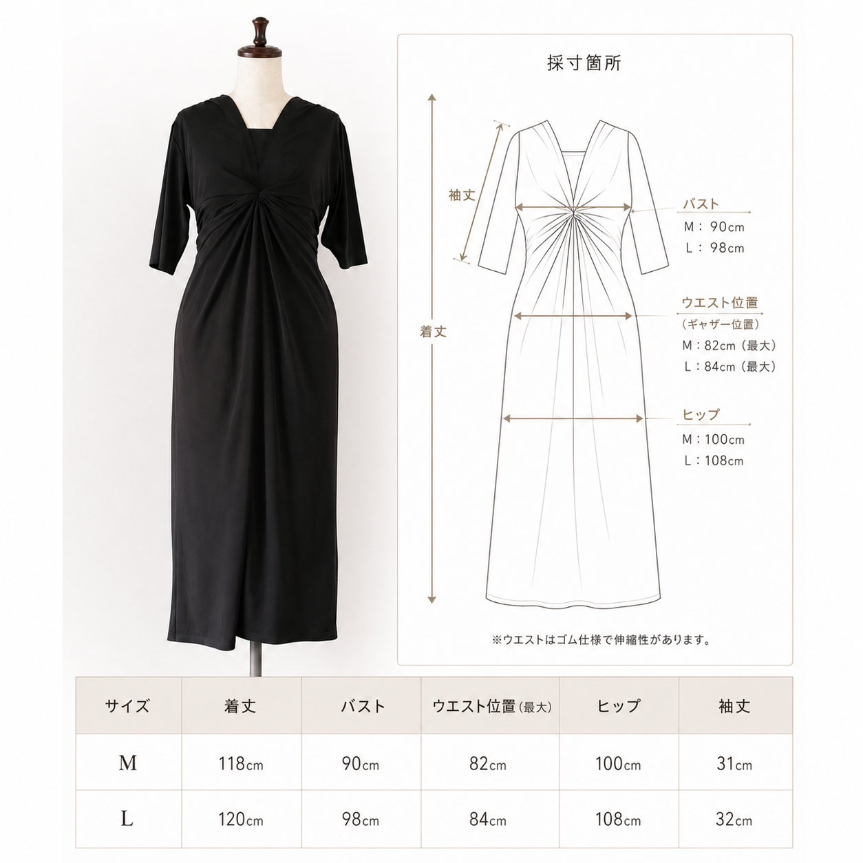 ドレープストレッチワンピース（ペチコート付き）