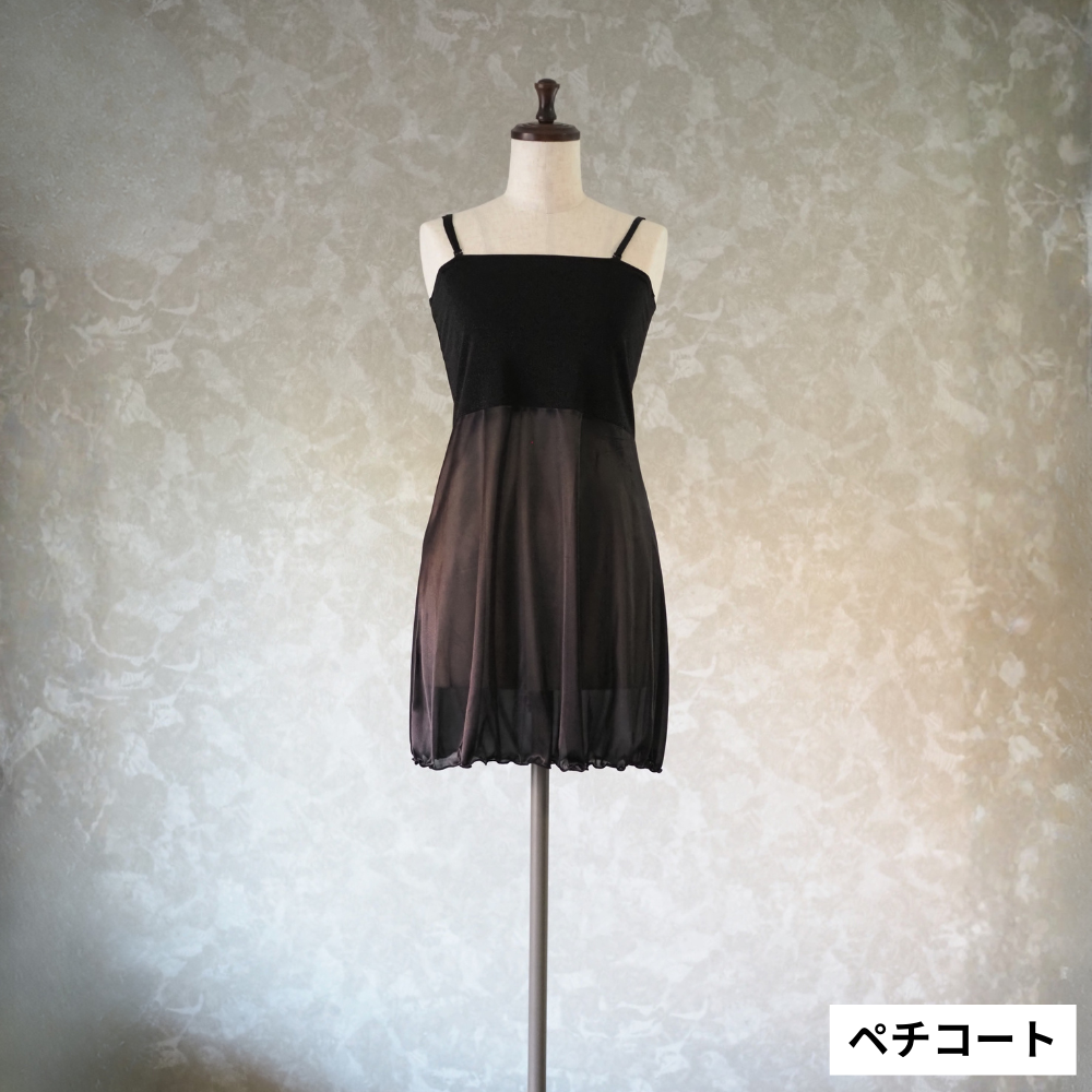ドレープストレッチワンピース（ペチコート付き）