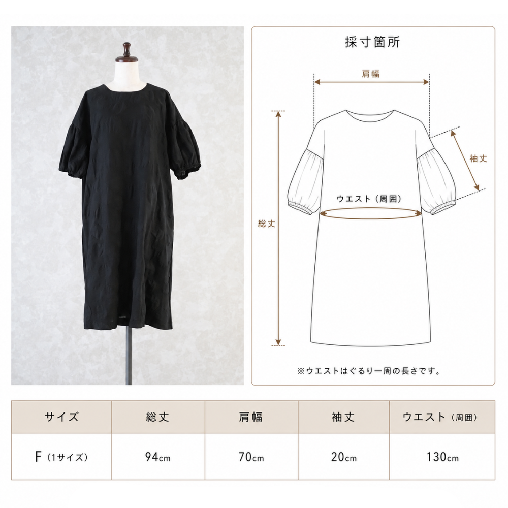 塩縮ワンピース（チュニック）