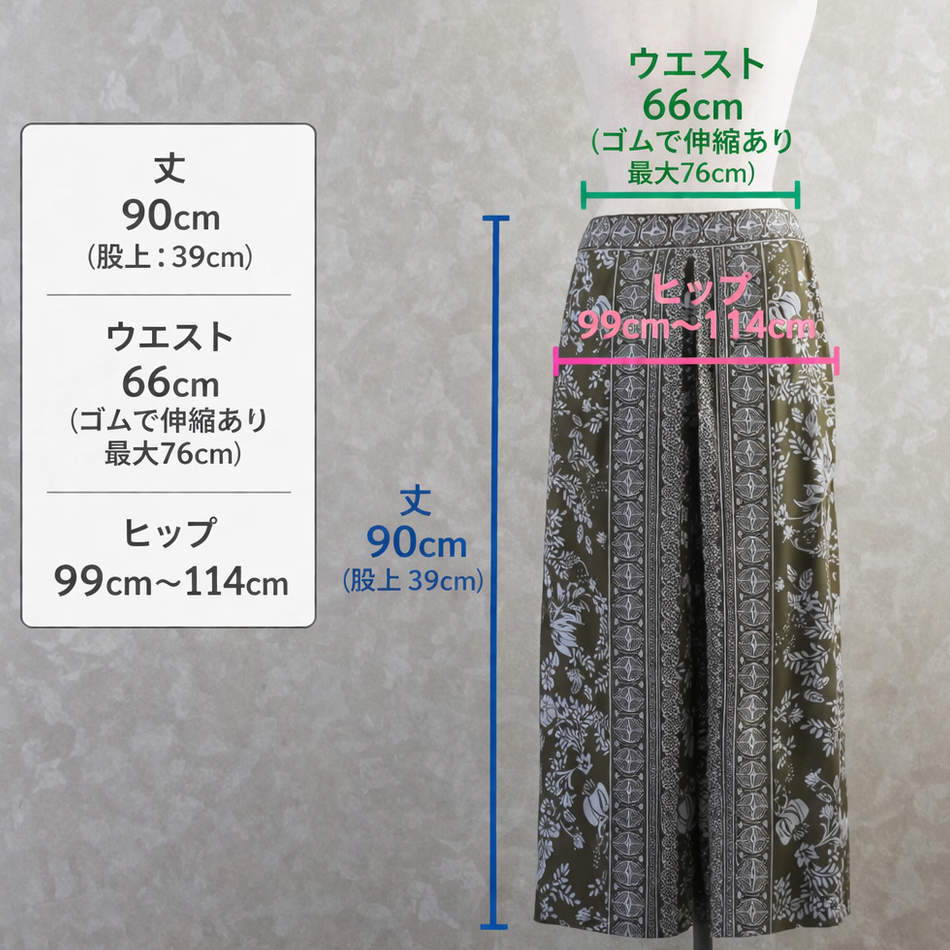 ラップワイドパンツ